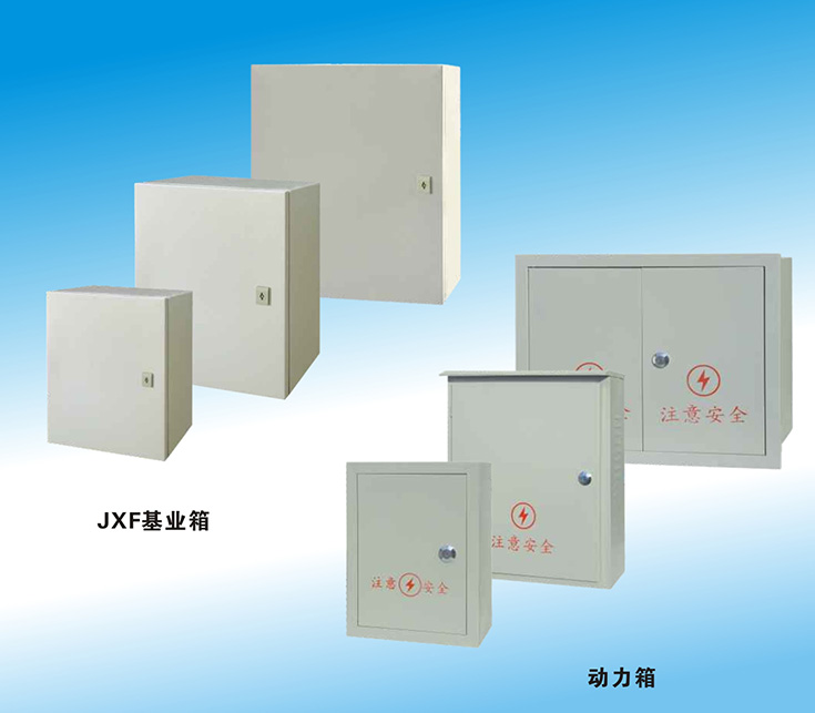 JXF基業(yè)箱/動力配電箱/不銹鋼戶內(nèi)戶外箱